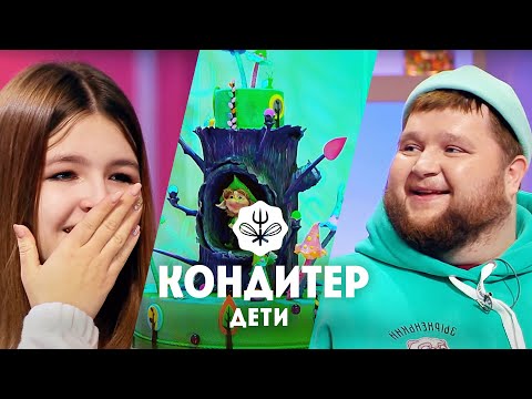 Торт для Дмитрия Красилова // Кондитер Дети. 3 выпуск