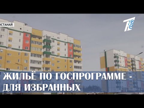 КВАРТИРУ ПЛОЩАДЬЮ 87 М² ПО ГОСПРОГРАММЕ ПРЕДОСТАВИЛИ ЧИНОВНИКУ В КОСТАНАЙСКОЙ ОБЛАСТИ