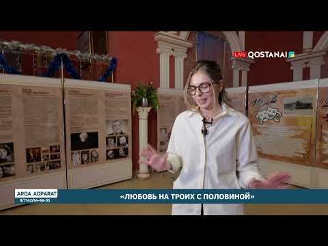 «Любовь на троих с половиной»