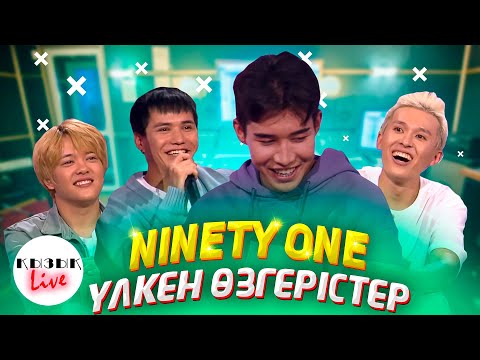 NINETY ONE - Толық Интервью - Қызық LIVE