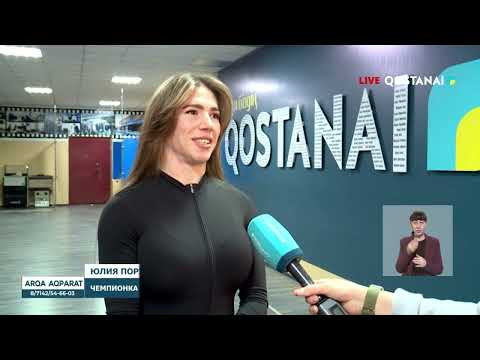КОСТАНАЙСКАЯ СПОРТСМЕНКА ОДЕРЖАЛА БЛЕСТЯЩУЮ ПОБЕДУ НА ЧЕМПИОНАТЕ МИРА ПО БОДИБИЛДИНГУ