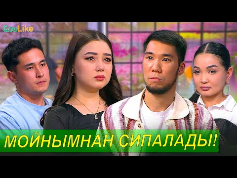 Әсемнің жүрегіне қанша жігіт сыяды?