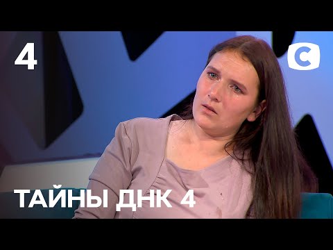 Нюхом почувствовал измену любимой. Часть 2 – Тайны ДНК 2021 – Выпуск 4 от 19.09.2021