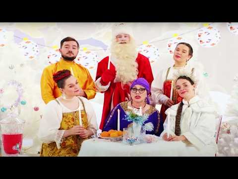 Рождественский выпуск. Играем свадьбу! Выпуск от 13.01.2024