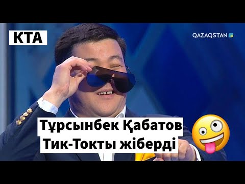 Нұр-Сұлтан қаласының кубогы - 2020 (ТОЛЫҚ НҰСҚА) / Көңілді тапқырлар алаңы / КТА