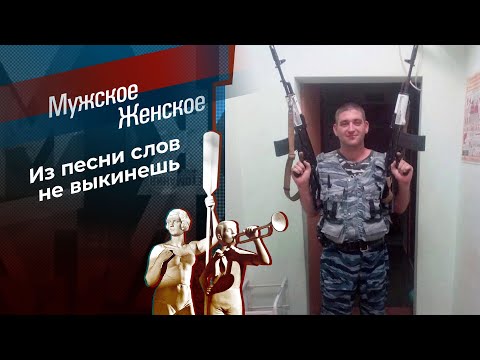 Петух в Курятнике. Мужское / Женское. Выпуск от 30.09.2024