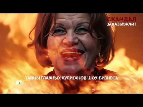 «Скандал заказывали » 2 серия «Основано на реальных событиях»