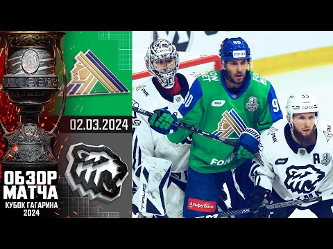 САЛАВАТ ЮЛАЕВ - ТРАКТОР | КХЛ Обзор Кубка Гагарина 2024 | Матч №2