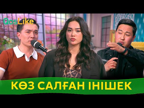 Ағасының қызына көз салған інішек!