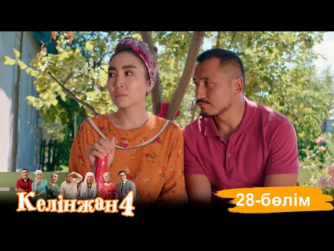 «Келінжан 4» телехикаясы. 28-бөлім /Телесериал «Келинжан 4». 28-серия (субтитры на рус)