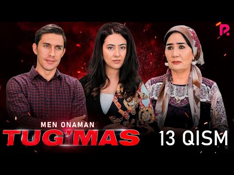 Tug&#039;mas (Men onaman) 13-qism (milliy serial) | Тугмас (Мен онаман) 13-кисм (миллий сериал)