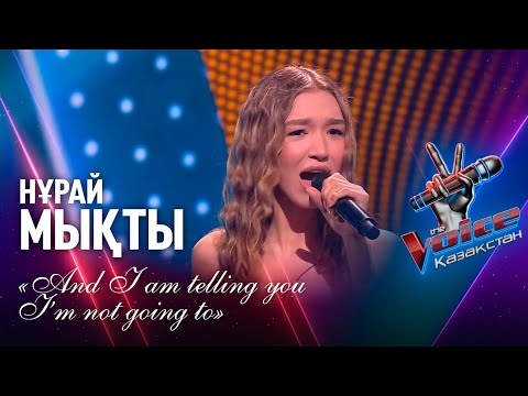 Нұрай Мықты – «And I am telling you I’m not going to» | Көрмей таңдау | «The Voice Қазақстан»