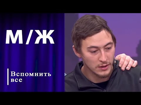 Роковая вечеринка. Мужское / Женское. Выпуск от 20.11.2024