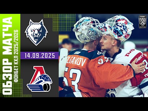 НЕФТЕХИМИК – ЛОКОМОТИВ | Обзор матча Фонбет КХЛ сезон 2025/2026 | 14.09.2025