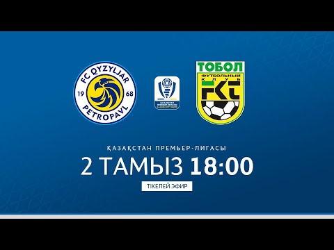 ҚЫЗЫЛЖАР VS ТОБЫЛ | ҚПЛ -2025 | XIX тур