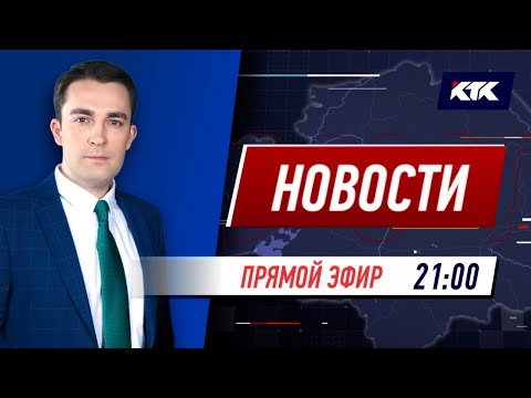 Новости Казахстана на КТК от 07.04.2021