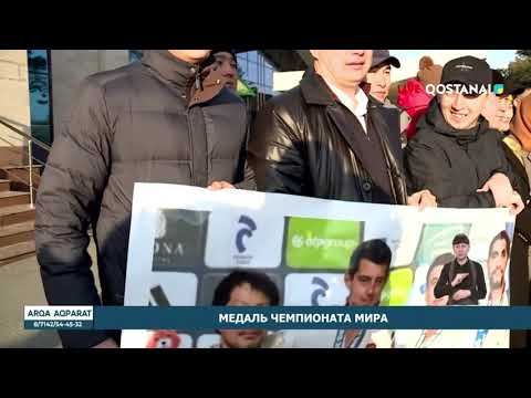 МЕДАЛЬ ЧЕМПИОНАТА МИРА