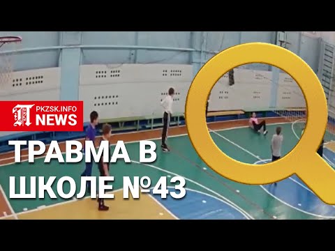 В Петропавловске девочка сломала копчик на уроке физкультуры