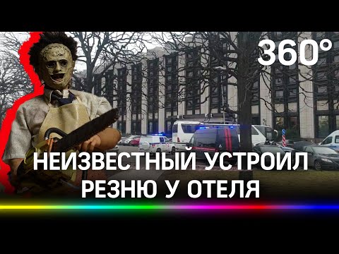 Резня у Рэдиссон Пулковская в Питере. Напал на отца с сыном и сбежал на «Гольфе» - видео