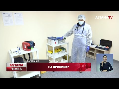 Весь процесс вакцинации от коронавируса в Казахстане будут записывать на видео