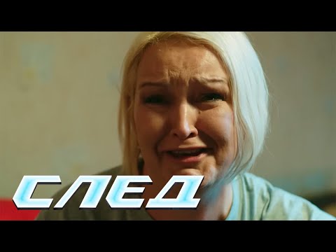 СЛЕД: Украденная любовь, Не храпи | Криминальные сериалы