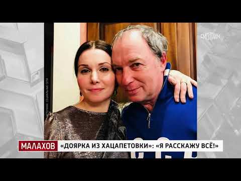 Малахов. От 04.12.2025