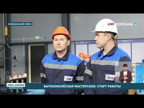 ВАГОНОКОЛЁСНАЯ МАСТЕРСКАЯ: СТАРТ РАБОТЫ