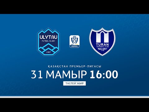 ҰЛЫТАУ VS ТҰРАН | ҚПЛ -2025 | XI тур