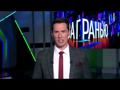 За гранью от 28. 05. 2025