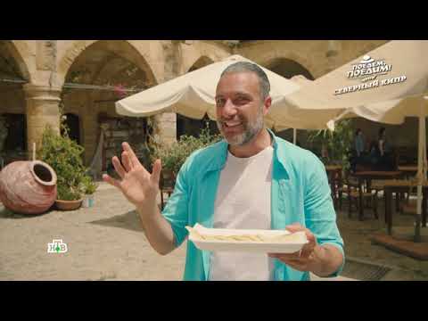 Поедем, поедим! (НТВ, 08.06.2024)