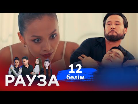 «Рауза. Сакура - Жас өркен» телехикаясы. 12-бөлім /12-серия (субтитры на рус)