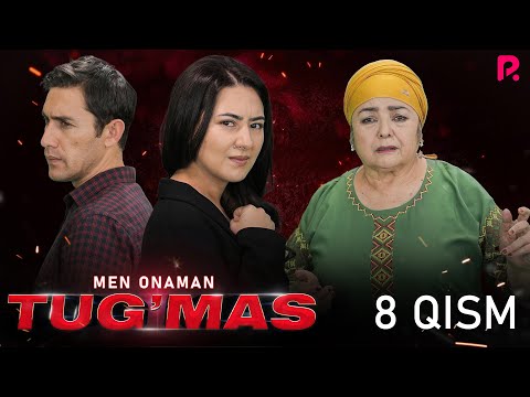 Tug&#039;mas (Men onaman) 8-qism (milliy serial) | Тугмас (Мен онаман) 8-кисм (миллий сериал)