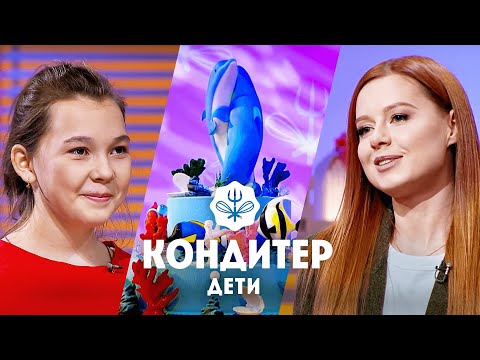 Торт для Юлии Савичевой // Кондитер Дети. 4 выпуск