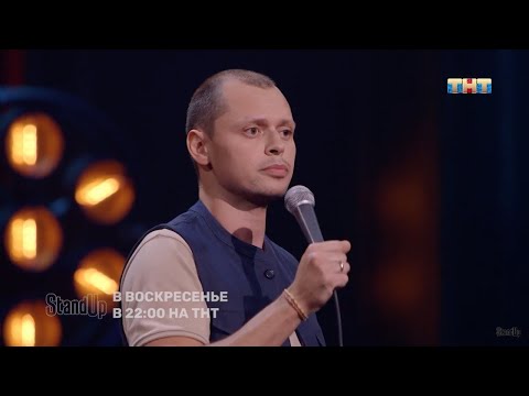 Виктор Комаров StandUp на ТНТ