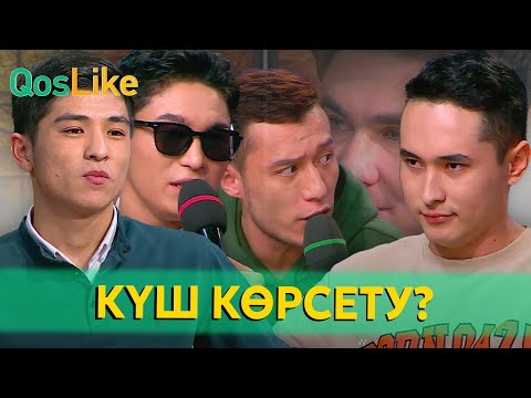 Жігіттер Расулға күш көрсеткен бе?