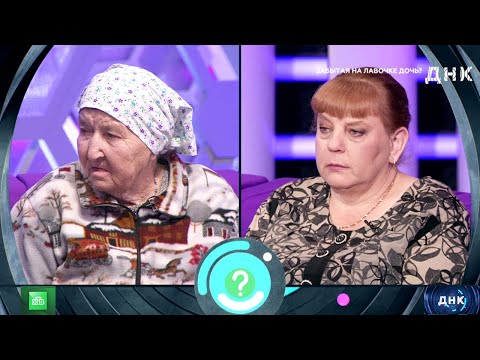 ДНК . Выпуск от 11.08.2025 - «Забытая на лавочке дочь » - Передачи НТВ