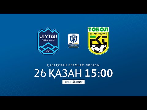 ҰЛЫТАУ VS ТОБЫЛ | ҚПЛ -2025 | XXVI тур