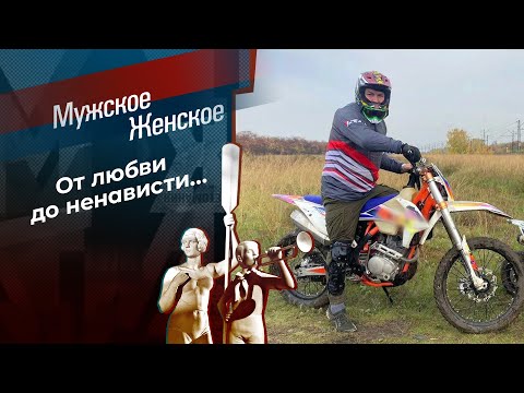 Взыскать любовь через суд. Мужское / Женское. Выпуск от 24.07.2024