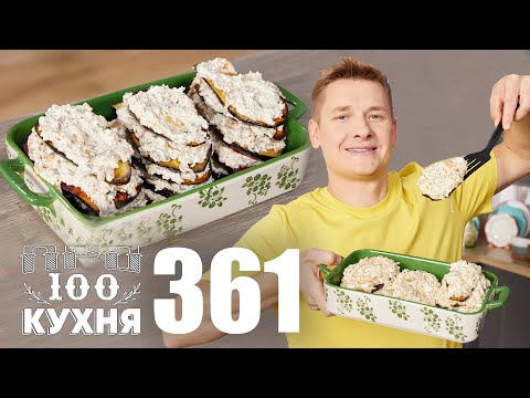 ПроСто кухня | Выпуск 361