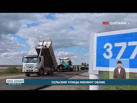 Сельские улицы меняют облик