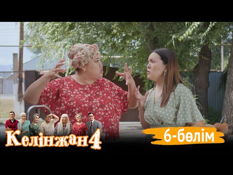 «Келінжан 4» телехикаясы. 6-бөлім /Телесериал «Келинжан 4». 6-серия (субтитры на рус)