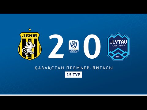 ЖЕҢІС VS ҰЛЫТАУ | ҚПЛ -2025 | XV тур