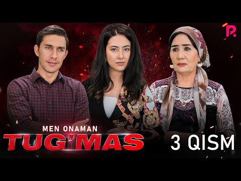 Tug&#039;mas (Men onaman) 3-qism (milliy serial) | Тугмас (Мен онаман) 3-кисм (миллий сериал)