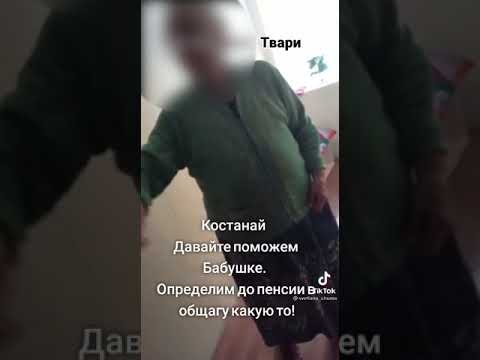 Бабушку выгнала дочь из дома в Костанайской области - полиция