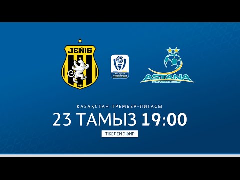 ЖЕҢІС VS АСТАНА | ҚПЛ -2025 | XXII тур
