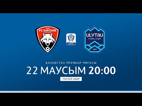 ҚАЙСАР VS ҰЛЫТАУ | ҚПЛ -2025 | XXV тур