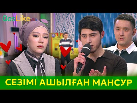 Әпшесіне сезімі ашылған Мансур!