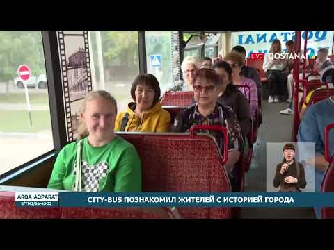 CITY-BUS познакомил жителей с историей города