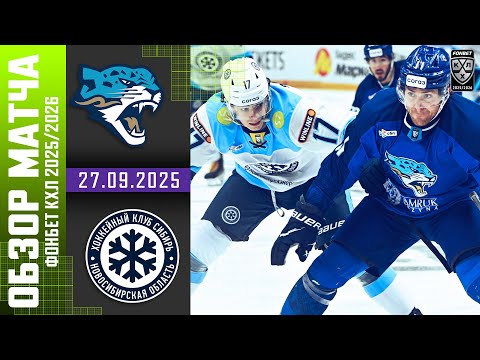 БАРЫС – СИБИРЬ | Обзор матча Фонбет КХЛ сезон 2025/2026 | 27.09.2025