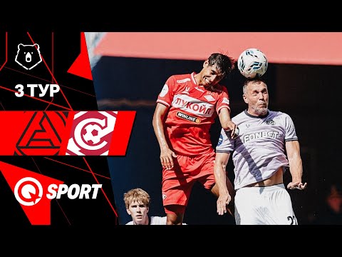 Акрон — Спартак. Обзор матча РПЛ. 3 тур. 03.08.2025